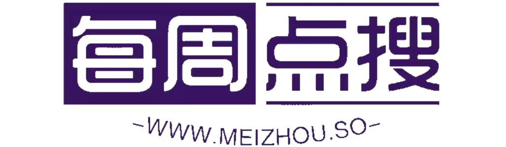 每周点搜|meizhou.so